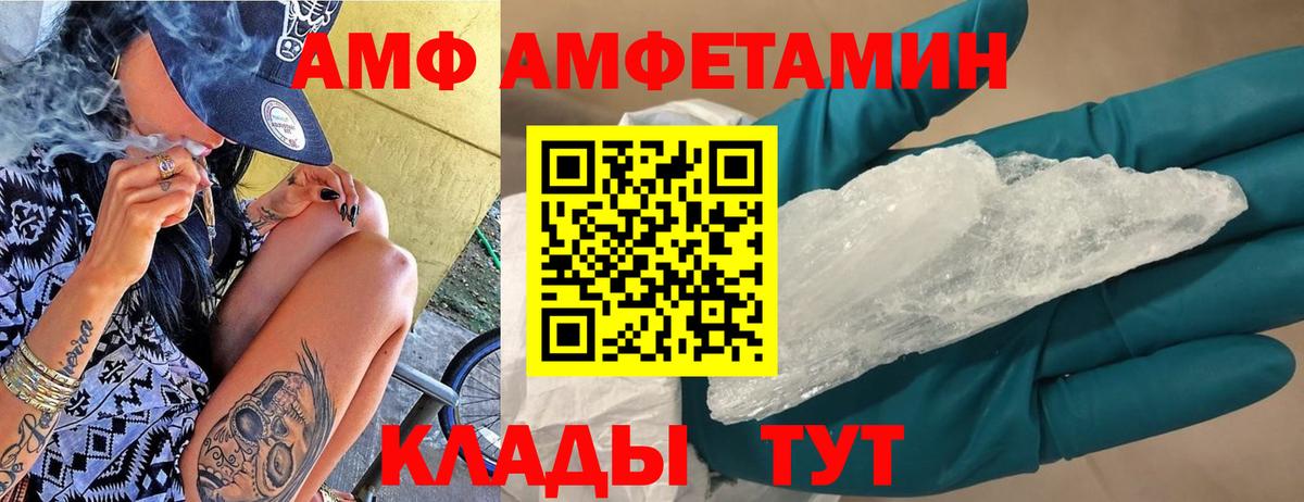 Amphetamine Розовый Надым