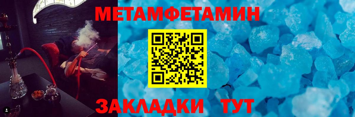Надым  Amphetamine Розовый  Вход с VPN 