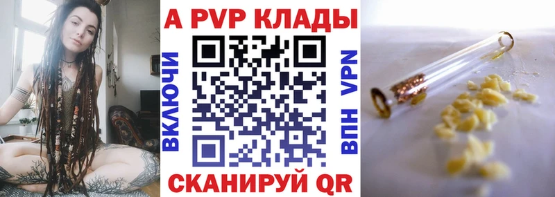 где купить наркотик Надым A PVP СК КРИС
