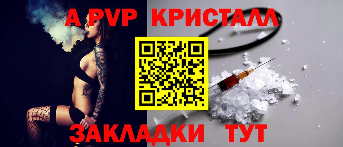 APVP крисы CK Надым