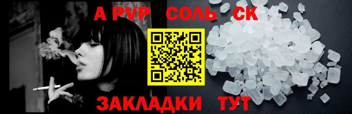 Альфа ПВП Crystall  Alpha PVP Crystall  A PVP VHQ  Надым  Вход с VPN 