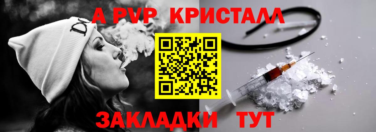 Alpha PVP крисы CK  Alpha PVP СК КРИС  как найти закладки  Надым  Альфа ПВП СК 