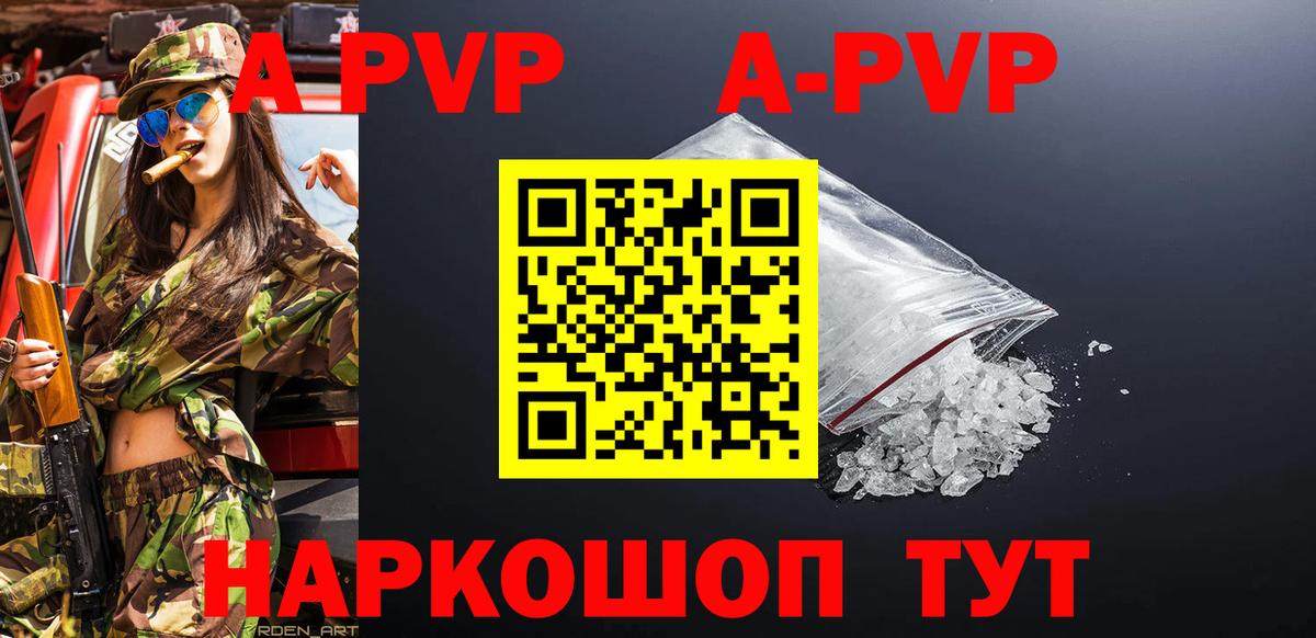 Alpha PVP крисы CK Надым