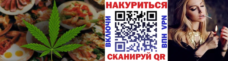 Еда ТГК конопля  hydra ТОР  Надым 