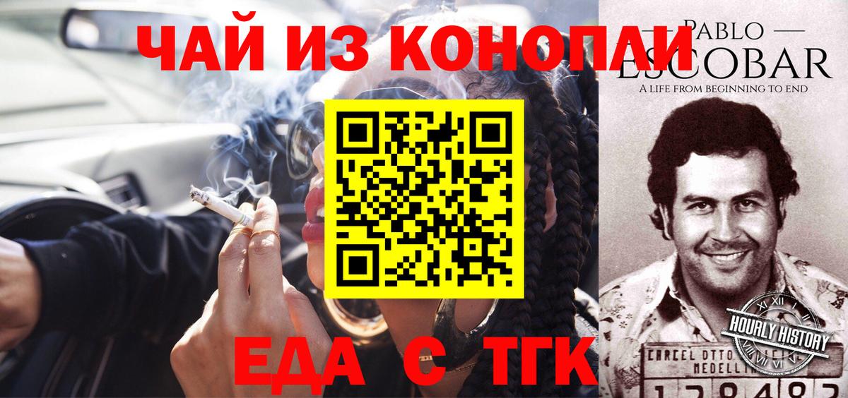 Печенье с ТГК конопля  Надым 