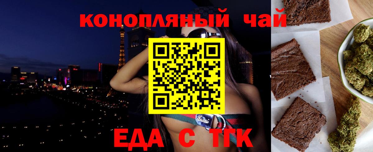 Cannafood марихуана Надым