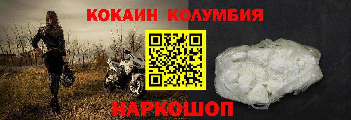 Cocaine FishScale Надым