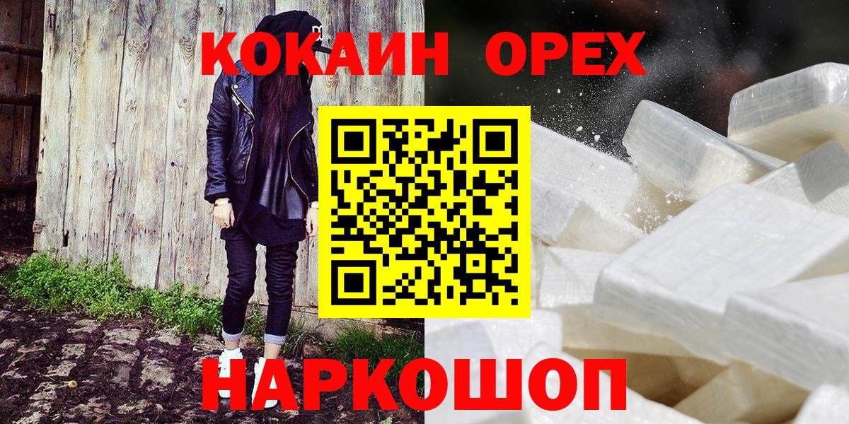 КОКАИН VHQ Надым