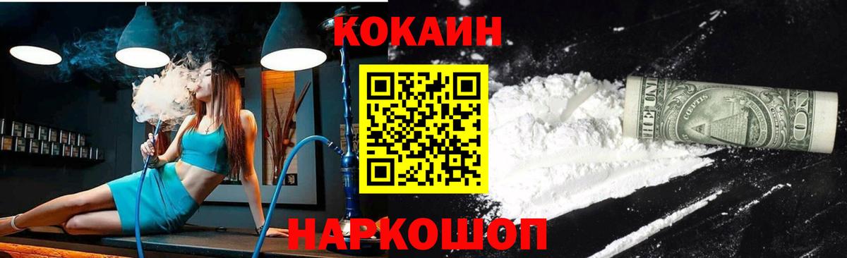 КОКАИН Перу  Надым  КОКАИН VHQ 