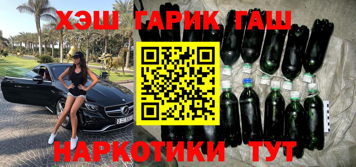 наркошоп  ГАШ убойный  Вход с VPN  Надым  ГАШИШ Ice-O-Lator 