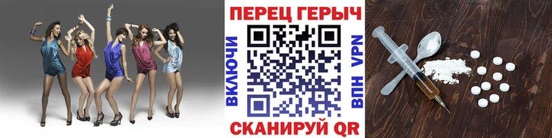 Героин Heroin  Надым 