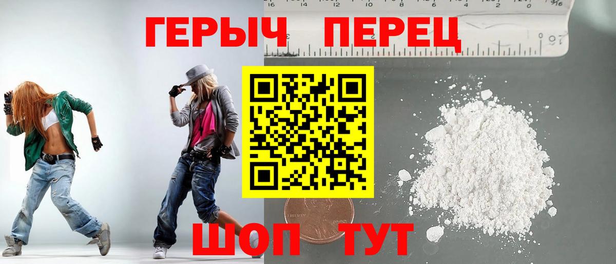 ГЕРОИН гречка  Вход с VPN  Надым 