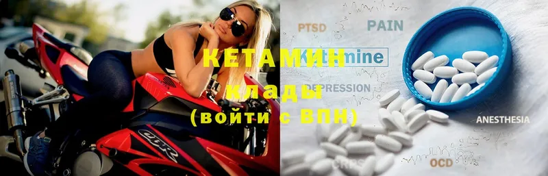 КЕТАМИН ketamine  Надым 