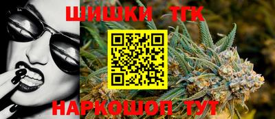 каннабис Бийск