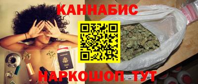 каннабис Бийск