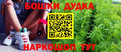 каннабис Бийск