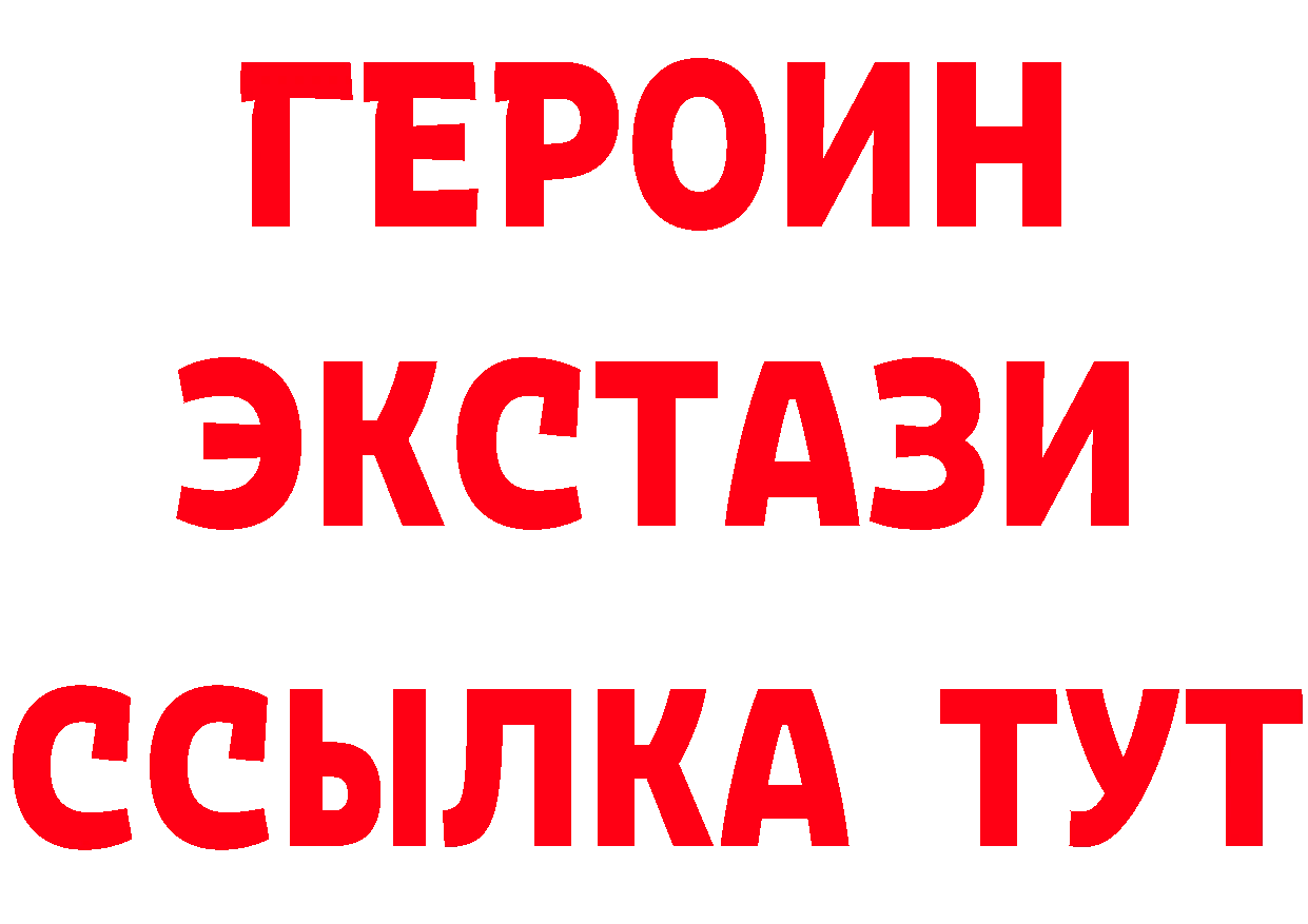 Героин VHQ tor площадка blacksprut Надым