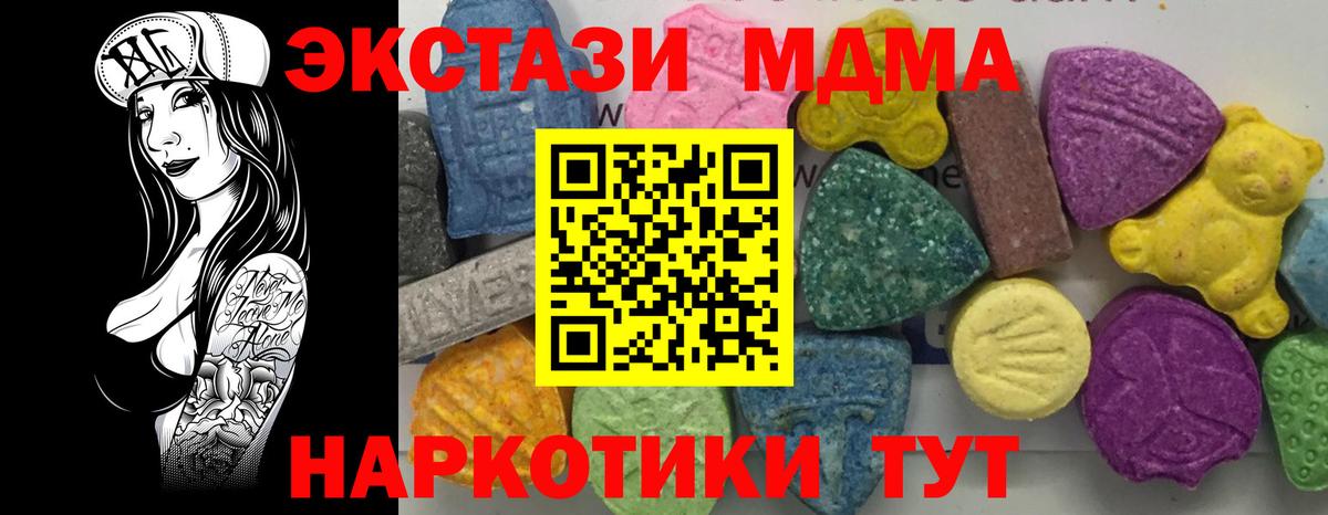 МДМА кристаллы  MDMA  МДМА молли  Надым 