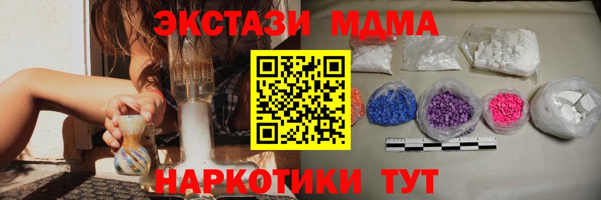 ГАШ  Кетамин  Меф кристаллы  MDMA  Вход с VPN  Надым  Марихуана 