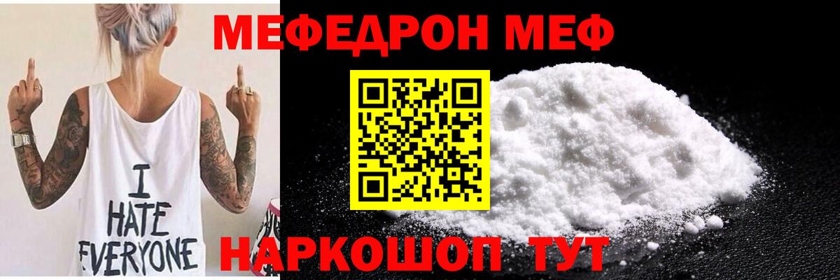 Мефедрон  МЯУ-МЯУ  Вход с VPN  Надым  Меф VHQ 