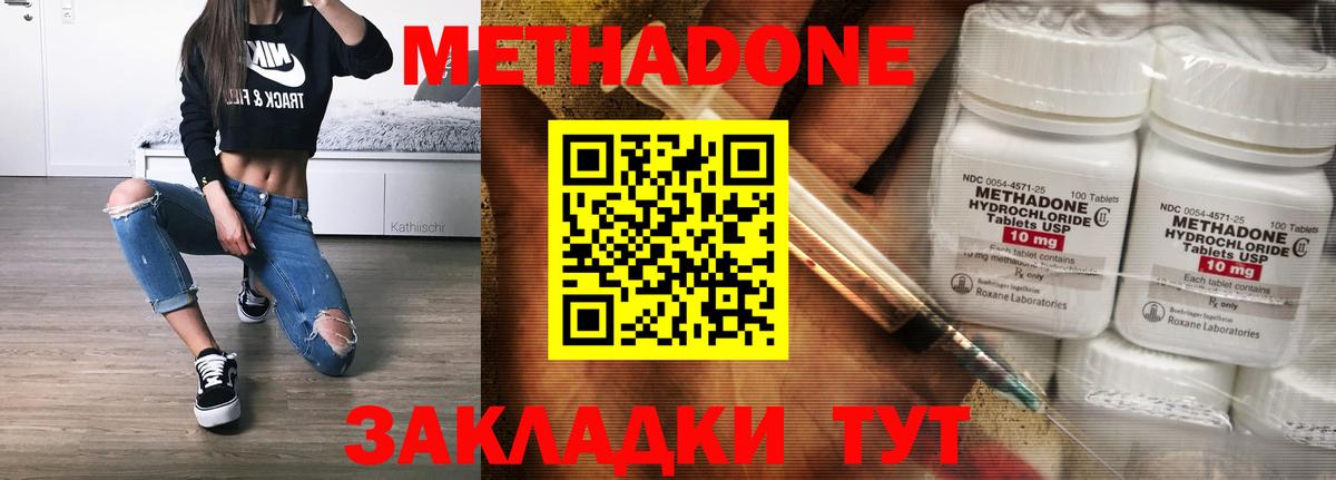 Метадон кристалл  Вход с VPN  Надым  гидра маркетплейс  МЕТАДОН кристалл 