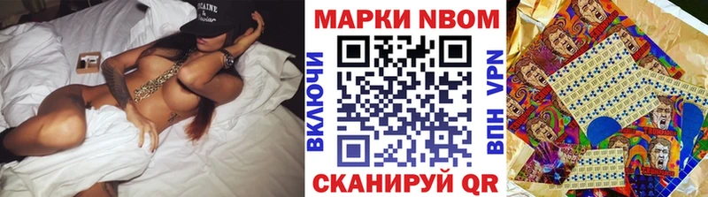Марки 25I-NBOMe 1,8мг  Надым 