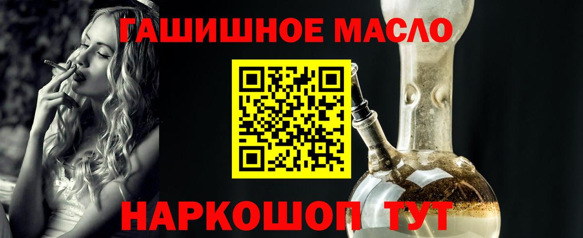Надым  ТГК THC oil  купить   ТГК Wax  Вход с VPN 