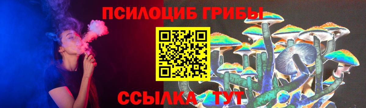 Надым  Псилоцибиновые грибы GOLDEN TEACHER  Галлюциногенные грибы Psilocybine cubensis  Вход с VPN 