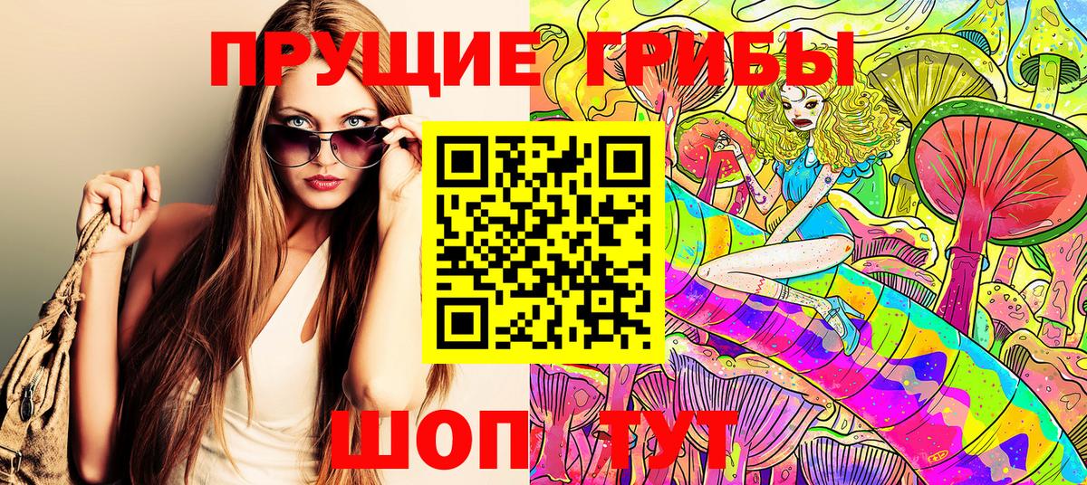 Псилоцибиновые грибы Magic Shrooms Надым